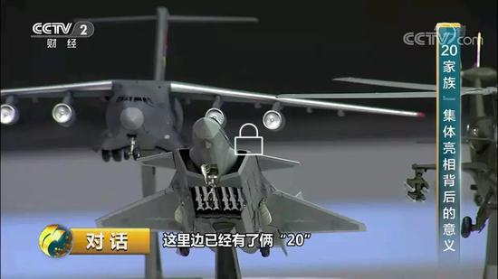 歼20首飞前曾遇一件怪事 总师冒险修改架构推翻