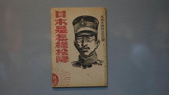 47b6-ixvrvsn6655648.jpg插图(5) 再看日本”最漫长的一天”:穷途末路之时仍在负隅顽抗插图(5)