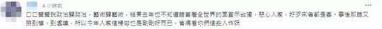 而大陆网友则纷纷支持电影局决定，并表示“艺术不分地域，但政治分！”