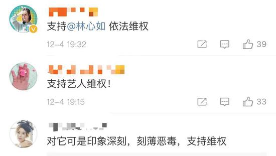 网民称林心如是“台独” 被状告后判赔偿6万