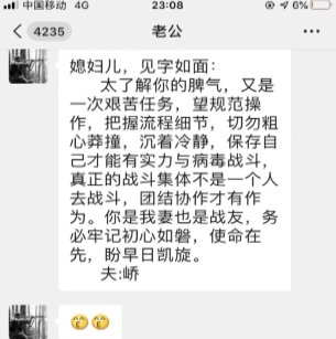 女军医瞒着家人赴抗疫一线 丈夫看新闻后才知道