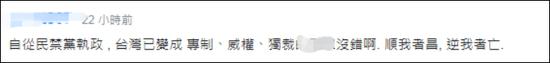 被美媒形容是“中国一省” 台当局恼羞成怒