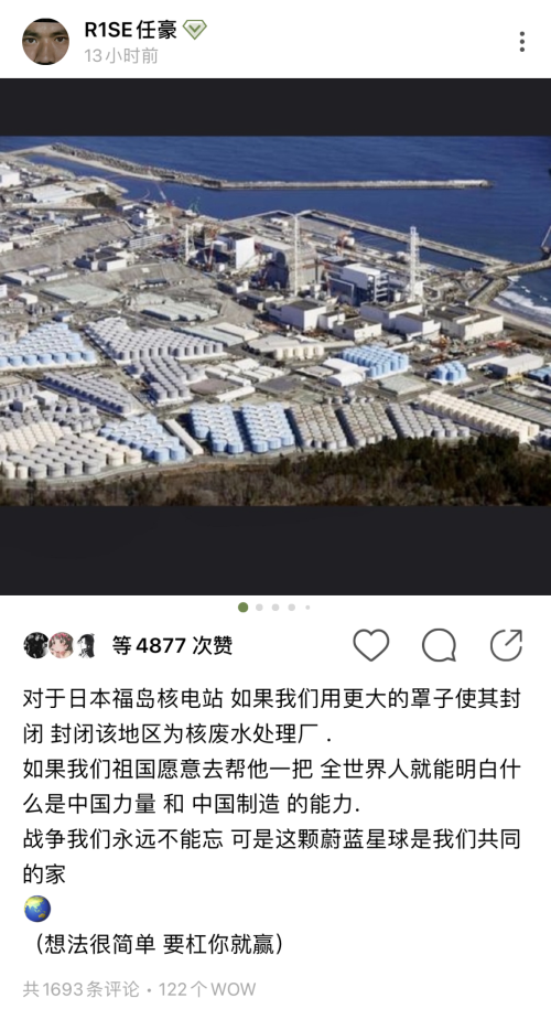 国内艺人就核废水事件发表 降智 言论引发脱粉 手机新浪网 国内艺人就核废水事件发表 降智 言论引发脱粉 手机新浪网