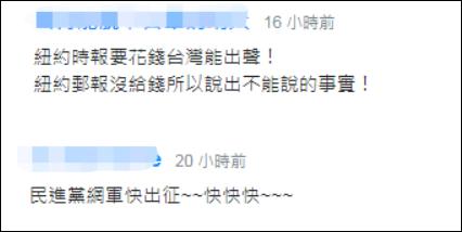 被美媒形容是“中国一省” 台当局恼羞成怒