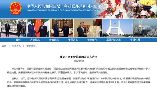 尼日利亚议员竟要求反制＂尼公民在广州遭不当