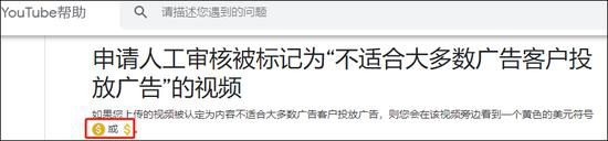 台湾当局|台媒因称“武汉肺炎”遭YouTube处罚 却甩把锅甩给大陆