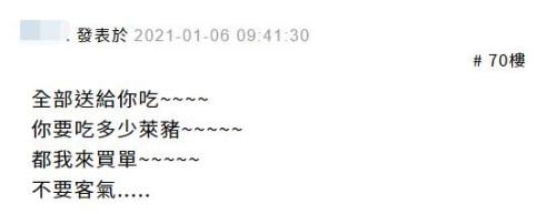 台湾专家：＂莱猪＂没问题 有人说糖有毒大家不