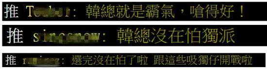 还有网友奚落辜宽敏,“说风凉话”;“台独”不要再说废话了。↓