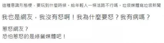 更有台湾网友在相关报道评论中明确表示，自己同样以身为中国人而骄傲。