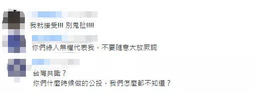 陆委会四处出击，被讽患上大陆“恐惧症”