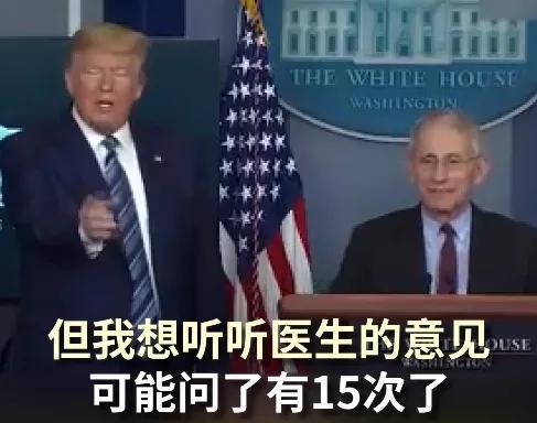 特朗普自曝服药后福克斯主播都慌了：药乱尝 命