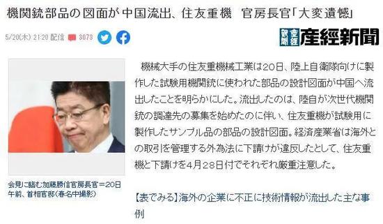 日本网民又开脑洞妄称中国抄袭日本枪械设计 日本 中国 枪械 新浪军事 新浪网 日本网民又开脑洞妄称中国抄袭日本枪械设计 日本 中国 枪械 新浪军事 新浪网