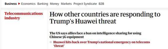 ▲截图来自英国卫报的报道