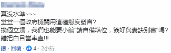 不过也有人说，台“海委会”说的没错，确实需要用狠话警告不怕死的人。