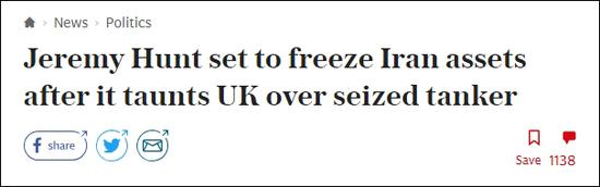 伊朗扣押油轮挑衅英国后，杰瑞米·亨特计划冻结伊朗资产《每日电讯报》