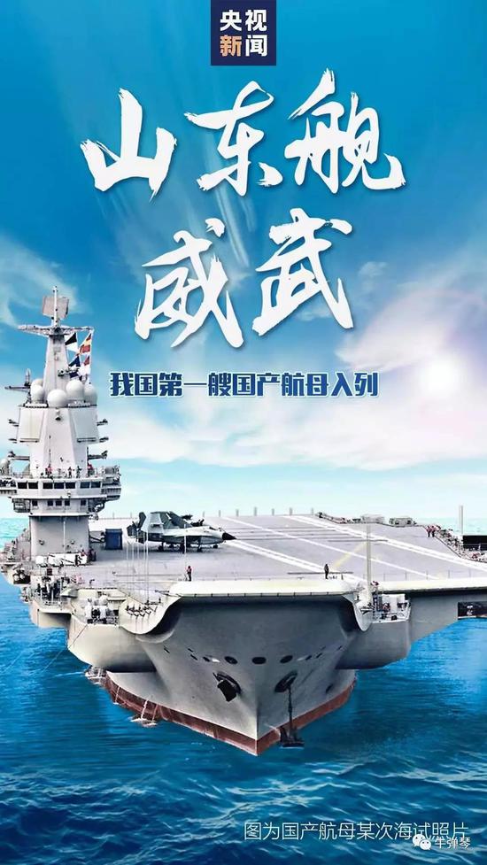 山东舰后接下来航母该如何命名?网友们吵成一