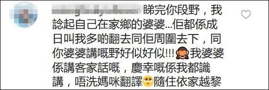 TVB花旦称自愧＂作为中国人国语不好＂ 遭香港网