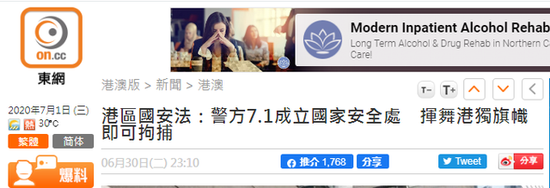 香港警方成立国家安全处 挥舞“港独”等旗将被