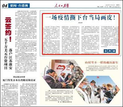 台湾当局|台媒因称“武汉肺炎”遭YouTube处罚 却甩把锅甩给大陆