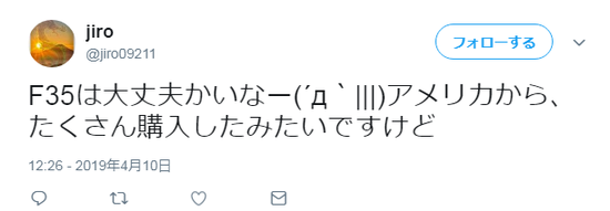 F-35没问题吗?听说从美国那里买了很多呢