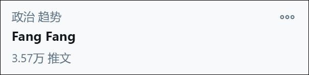 美国共和党议员要造反 “中国女间谍”却冲上热