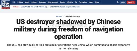 美军舰闯南海岛礁 美军官：中国军舰一直形影不