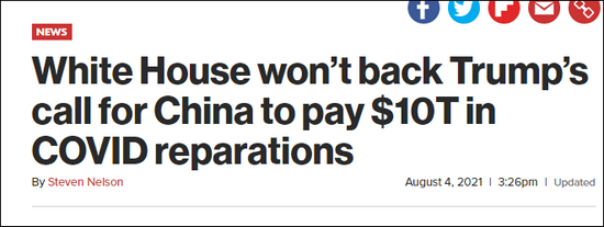 特朗普声称要中国为疫情赔10万亿美元 白宫未回应