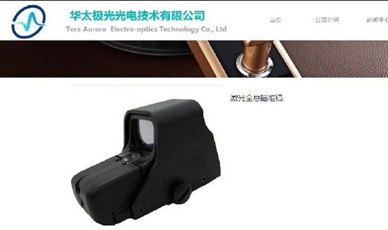 国内厂家生产的全息瞄准镜
