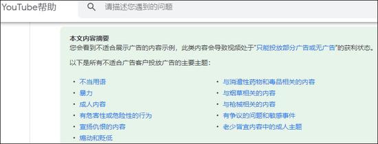台湾当局|台媒因称“武汉肺炎”遭YouTube处罚 却甩把锅甩给大陆