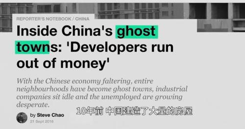 屡遭外媒抹黑的中国 鬼城 重现繁华如何完成逆袭 高铁 鬼城 新浪军事 新浪网