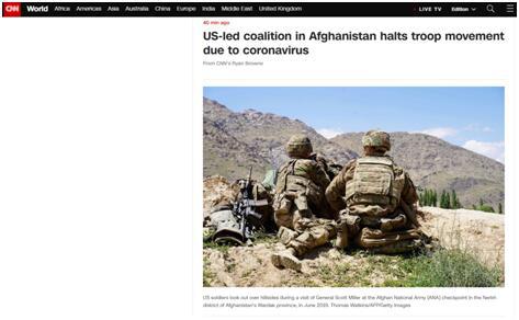 驻阿富汗美军：为防控疫情 一些军人将继续留驻