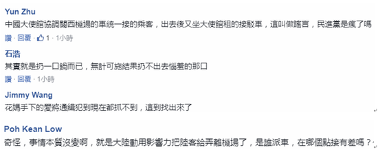 台湾游客受困关西机场靠大陆脱困网友力赞却遭逮捕 大陆 日本 台湾 新浪军事 新浪网