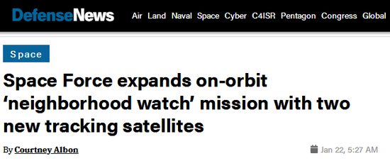 美太空军发射2颗空间域感知卫星 中国卫星更不安全了