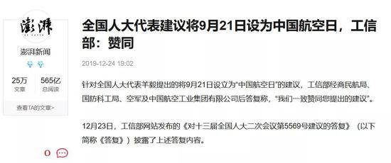 “中国航空日”要来了:定在每年9月21日
