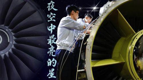 中国新型大涵道比发动机迎井喷 推力比涡扇20高