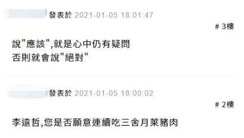 台湾专家：＂莱猪＂没问题 有人说糖有毒大家不