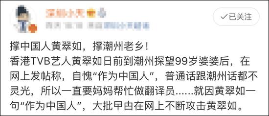 TVB花旦称自愧＂作为中国人国语不好＂ 遭香港网