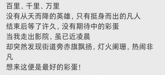 长津湖 是英雄的壮歌更是燃烧的史诗