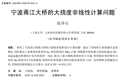 钱老 无需参考文献 的论文通篇都有着宗师风范 手机新浪网