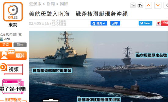 尼米兹号航母|美军尼米兹号航母打击群结束中东部署 今晚驶入南海