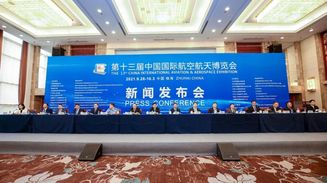 兵器工业集团将作为主办单位亮相第十三届中国航展