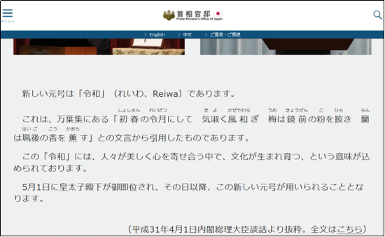 新年号令和出自 日本国书 安倍或成民众嘲讽的笑料 万叶集 首相 国书 新浪军事 新浪网 新年号令和出自 日本国书 安倍或成民众嘲讽的笑料 万叶集 首相 国书 新浪军事 新浪网