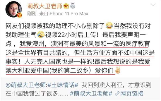 老外中英文混杂大喊:my god,我想回中国!