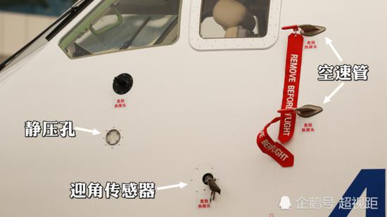 而是现代飞机上必须标配的设备——空速管,静压孔,迎角传感器