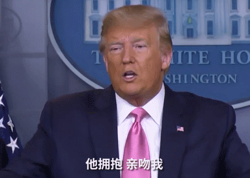 特朗普：那个发高烧的人抱了我 还亲我