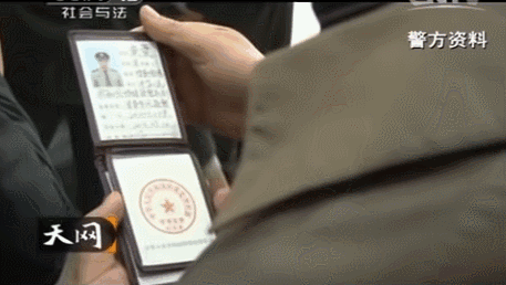 ▲他们自称来自中央警备局下属单位