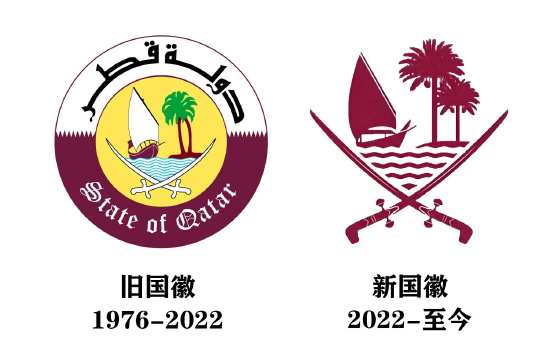 卡塔尔新旧国徽对比