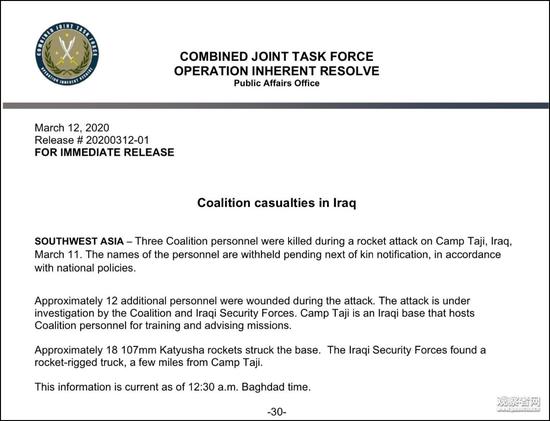 美军驻伊拉克基地遭火箭弹袭击 2名美军1名英军