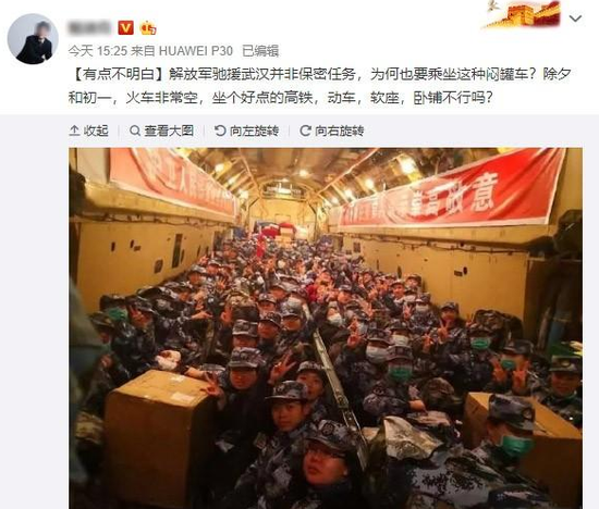 我军医疗队乘伊尔76支援武汉 结果被误认坐了闷