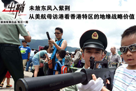 从美航母访港看香港特区战略价值